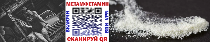 Метамфетамин Methamphetamine  Дзержинский 